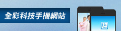 實名認證