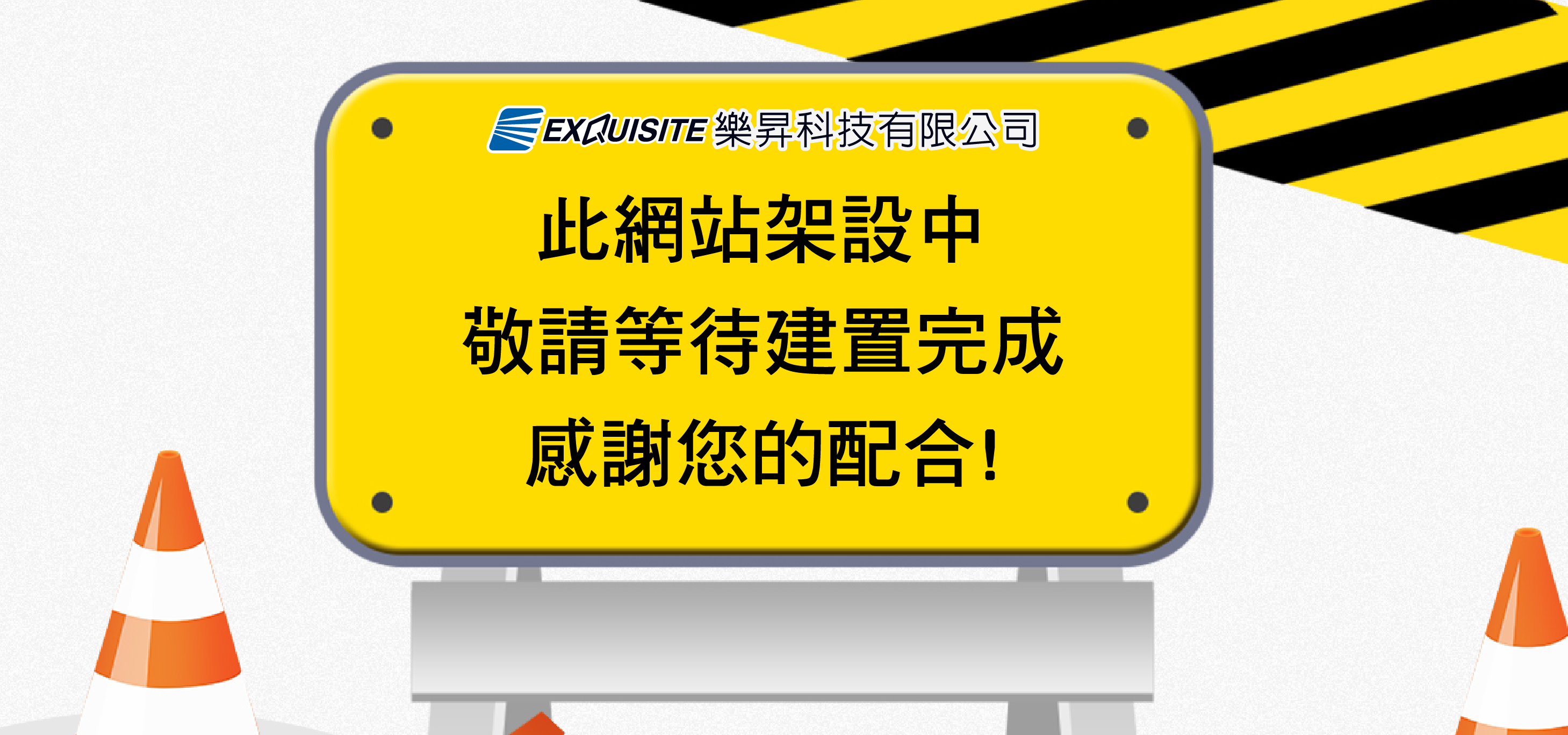 網站架設公告-01.jpg