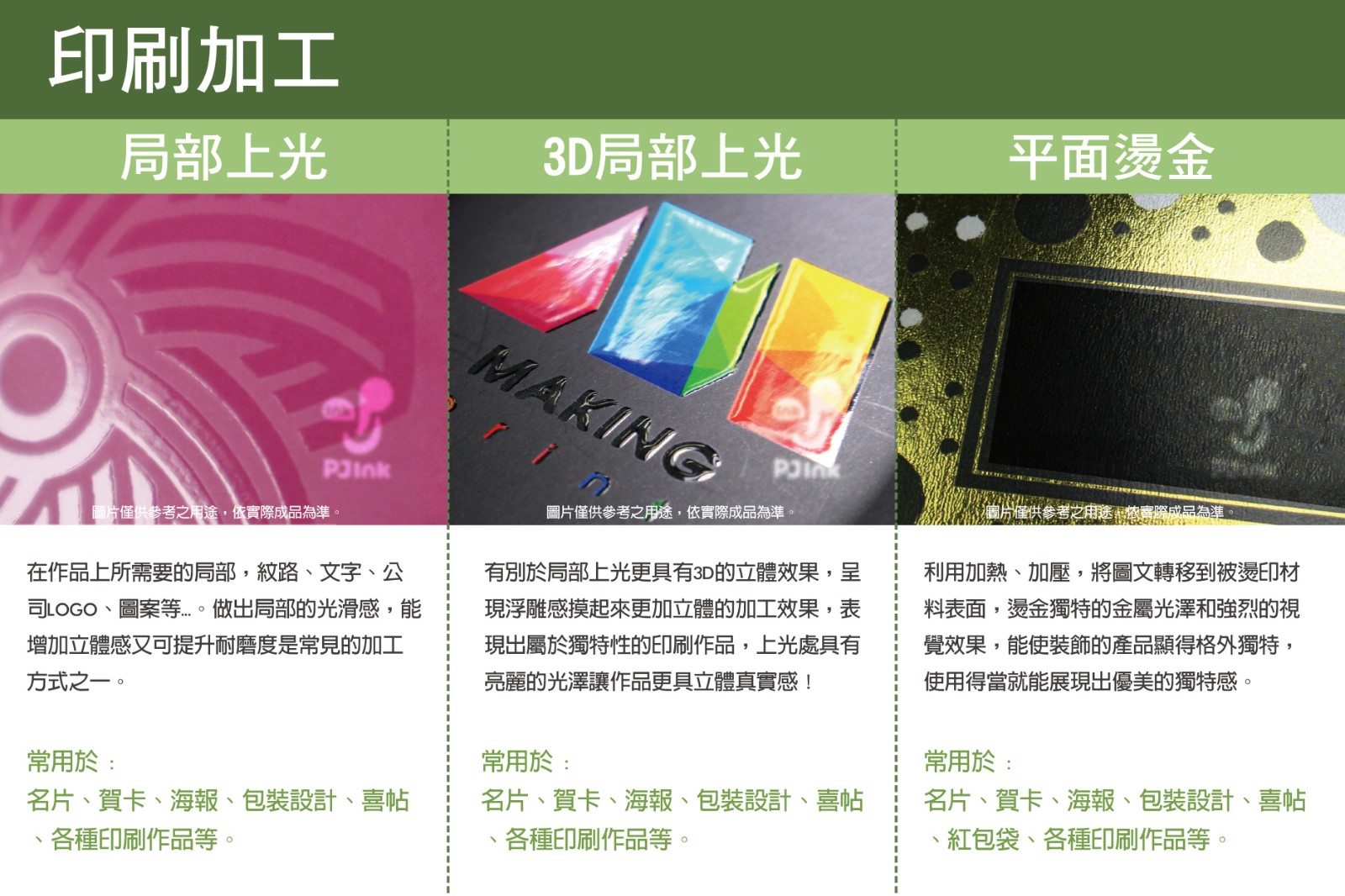 加工總攬_工作區域 1.jpg