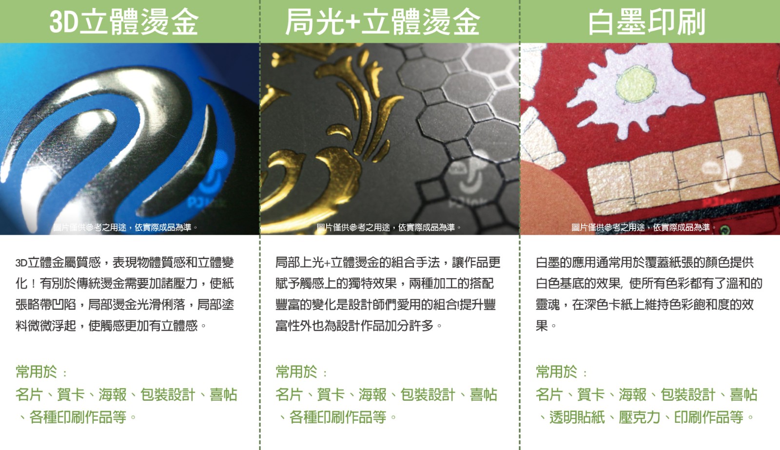 加工總攬-02.jpg