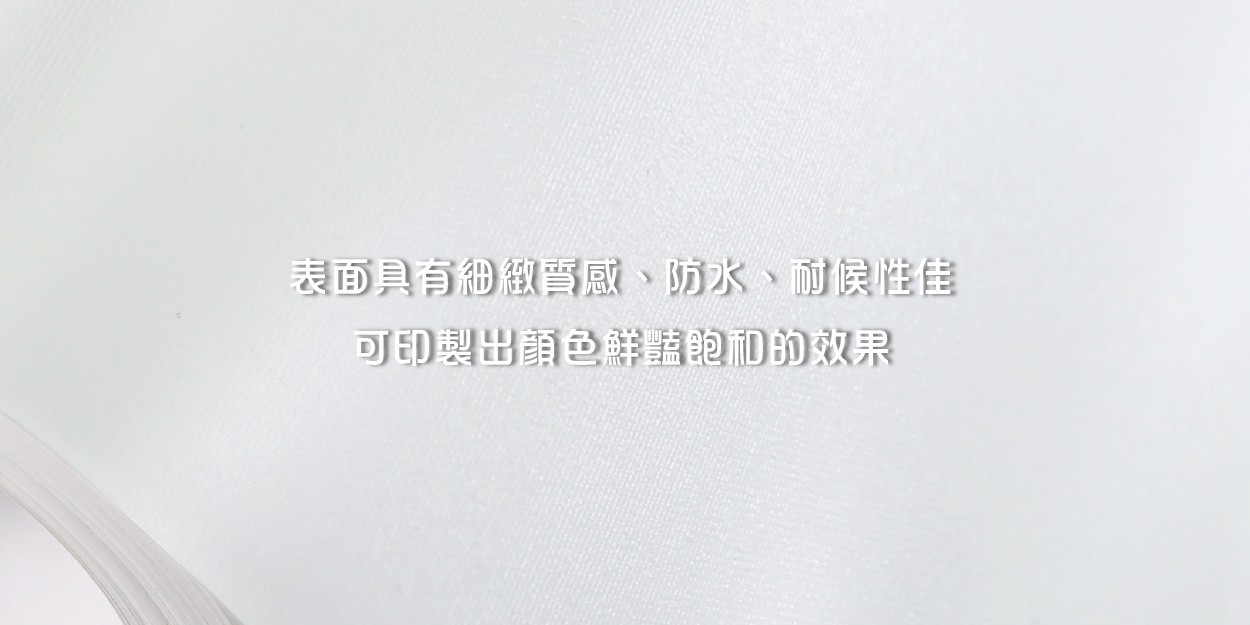熱昇華單透布-25.jpg