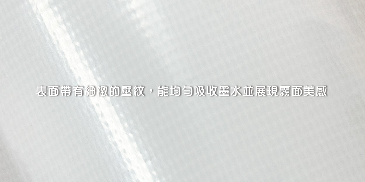 無接縫帆布-31.jpg