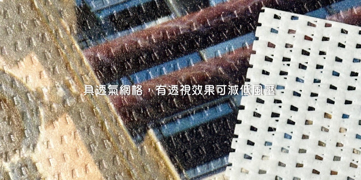 防水透風帆布-32.jpg 防水透風帆布-32.jpg