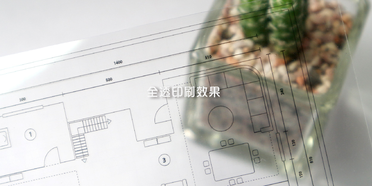 全透-01.jpg 全透-01.jpg