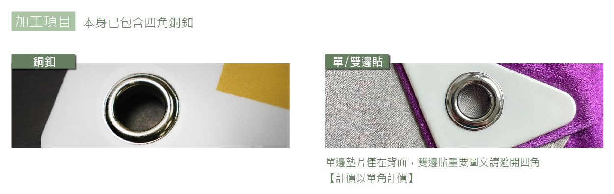 X型展架-內文說明圖-32.jpg X型展架-內文說明圖-32.jpg