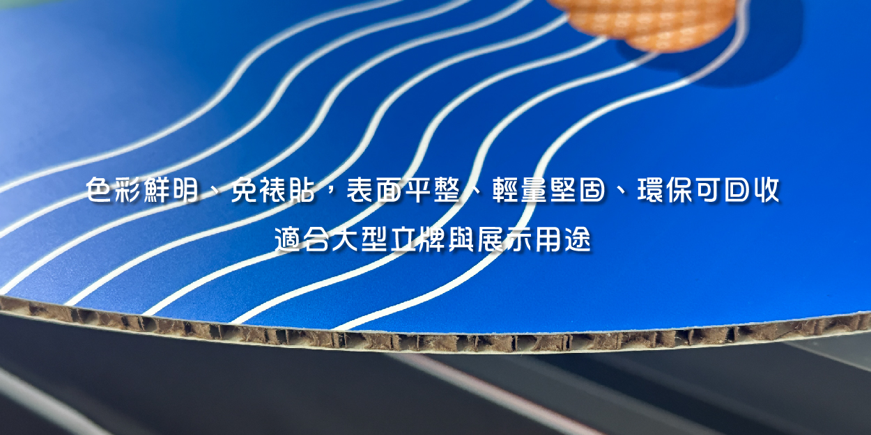 1材質-蜂巢板-41.jpg 1材質-蜂巢板-41.jpg